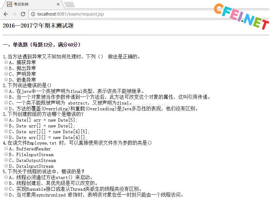 JSP实现在线考试与成绩评测 – JSP笔记 – CFEI.NET-飞网