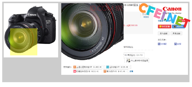 用JS实现购物网站商品放大镜效果 – JSP笔记 – CFEI.NET-飞网