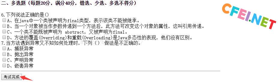 JSP实现在线考试与成绩评测 – JSP笔记 – CFEI.NET-飞网