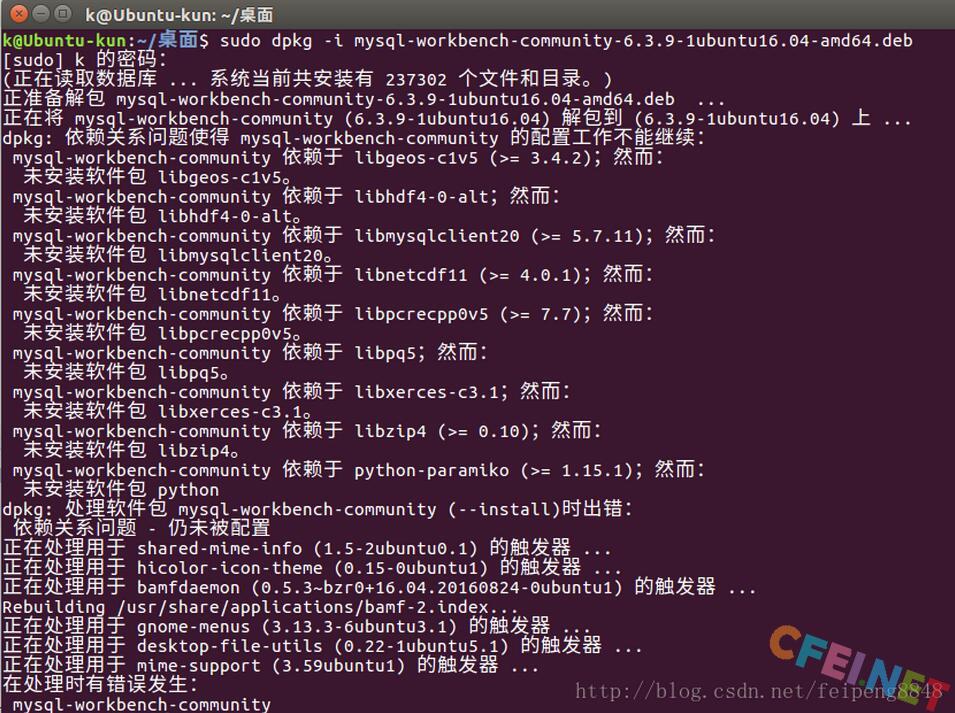 Ubuntu下mysql与mysql workbench安装教程-飞网