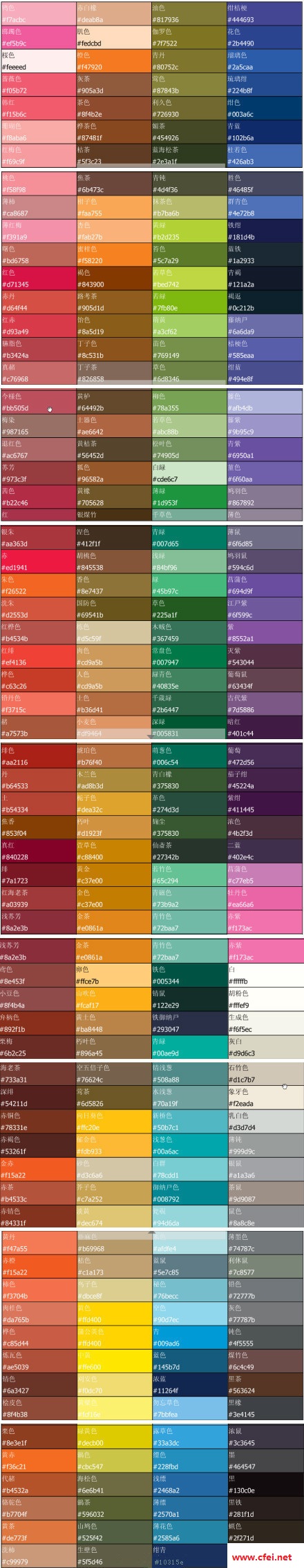 HTML颜色代码-飞网